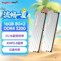 金百达 银爵系列 DDR4 3200MHz 台式机内存 马甲条 银色 16GB 8GBx2 CL16