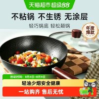 Cate Maker GYL-BO28CH-AA 不粘炒锅 30cm