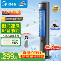 美的 AAF10MB 塔扇 灰色