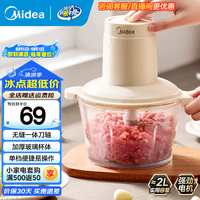 美的 绞肉机 家用榨肉机碎肉机切肉机 电动多功能绞馅机搅拌机肉馅机打蒜器婴儿辅食机 防塞肉系列 JC012 2L