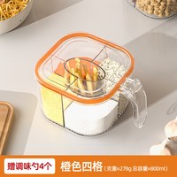 浦司 调料盒家用厨房调料罐组合套装一体多格盐味精胡椒收纳佐料调味瓶
