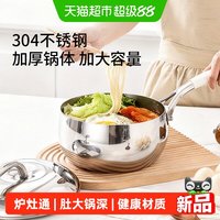 88VIP：卡罗特 1003376 不锈钢奶锅 19cm 不锈钢