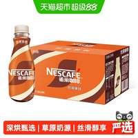 移动端：雀巢 丝滑拿铁