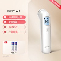 移动端、88VIP：鱼跃 婴儿体温枪红外线电子温度计家用医用老人精准人测额温YHW-1