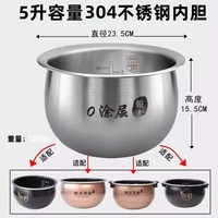九阳 F-50FY808 无涂层304不锈钢内胆 5L 电饭煲