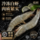 惜鲜 虾   惜鲜速冻大虾 5斤(净重)  30-40/斤