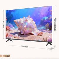 海尔 小红花系列 50H5D 高色域护眼液晶电视 50英寸