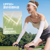移动端：蕉下 零触系列 女士防晒冰袖 4897051968283