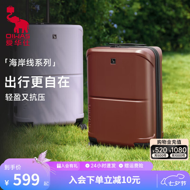 爱华仕 海岸线系列大容量轻音旅行李箱皮箱密码箱航空箱可登机轻便耐用 6848拉链款绛红色 20英寸