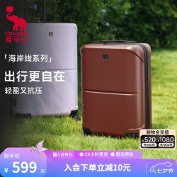 爱华仕 海岸线系列大容量轻音旅行李箱皮箱密码箱航空箱可登机轻便耐用 6848拉链款绛红色 24英寸