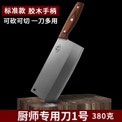 方太 刀宽9.5厘米厨师专用刀 不锈钢菜刀 刃长21cm 刀柄长125mm