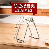 炊大皇 不锈钢防烫夹取碗夹防滑多功能夹盘子神器蒸锅隔热夹子厨用