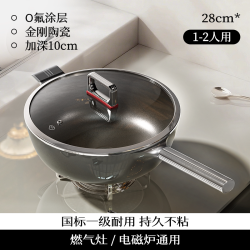 伊之福 YZF-黑瓷炒锅hd 陶瓷钛炒锅 28cm 黑色