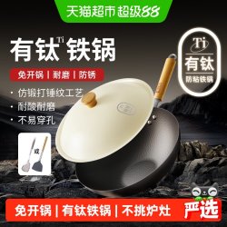 張小泉 C33130100 有钛防粘铁锅 32cm