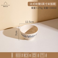 摩登主妇 法式玫瑰 5英寸米饭碗 釉下彩陶瓷 碗 支持微波炉洗碗机