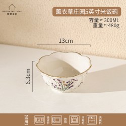 摩登主妇 薰衣草庄园5英寸米饭碗 釉下彩陶瓷碗 支持微波炉洗碗机