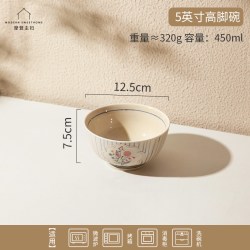 摩登主妇 法式高脚碗 米饭碗 5英寸 花卉图案 陶瓷