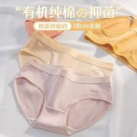 宜而爽 新疆棉女士三角内裤 纯棉内裤 7条装