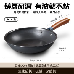 板和 BHZYFD2628PJTM2 厚底煎锅 熟铁 28cm