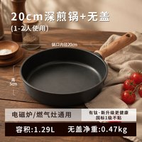 明爵 MJTJG-1001 不粘煎锅 铝合金 22cm