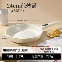 Haoplus hbjg 陶瓷不粘煎锅 24cm 墨晶色