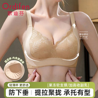 欧迪芬 无痕内衣女士无钢圈大胸显小软支撑提拉聚拢收副乳印花文胸罩肤L