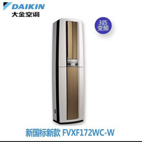 大金 官方旗舰店空调帕缔能一级能效3匹超远送风变频冷暖客厅柜机
