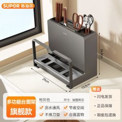 苏泊尔 KWA29BL10 多功能刀架 风干 枪灰旗舰款