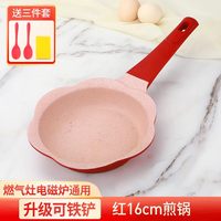 诺贝迪 DD03 铝合金奶锅 16cm 红花