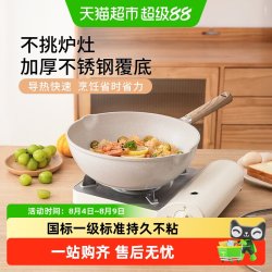 卡罗特 C02158 麦饭石炒锅 26cm 纯色