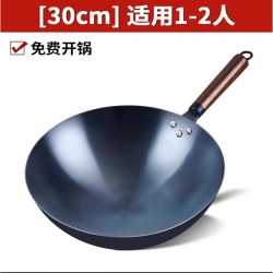 章丘铁锅 炊泊丁 ZK-Y-CG-01 无涂层铁锅 28cm 圆底