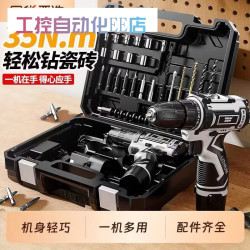 欧莱德 电钻电动螺丝起子充电式双速家用充电电钻工具箱套装收纳升级款升24件套