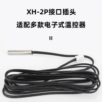 YWZR 温控器探头线10K阻止防水探头NTC热敏电阻1%温度传感器线长2米3米 3米