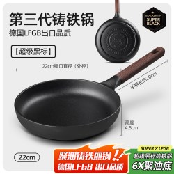 本库 BKS3D2226JYPTM1 铸铁煎锅 22cm