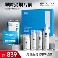 绽妍 院线高端礼盒 医用修护敷料 透明质酸钠 同源