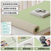 艾格辰 加厚护眼学生书桌垫