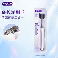 移动端：舒客 备长炭炭丝能量牙刷