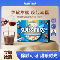美怡可 SwissMiss）棉花糖巧克力冲饮粉280g/盒 可可粉固体热饮料 早餐搭档牛奶伴侣