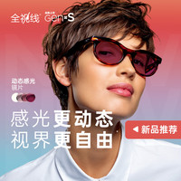 依视路 全视线Gens变色+1.6折射率膜洁*2片 赠钛框