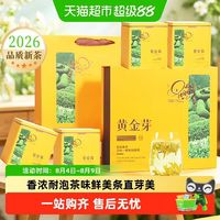 承艺茗茶 安吉白茶2026新茶绿茶黄金芽茶叶高档礼盒装送礼