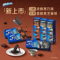百亿补贴：奥利奥 饼干62g*5盒薄脆黑芝麻黑巧味办公下午茶儿童休闲解馋零食
