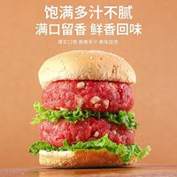 安格斯M5 原切牛肉饼儿 80g*5 （共400g）
