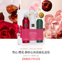 仪式 香氛泡泡瓶沐浴露礼盒留香