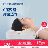 MLILY 慢回弹记忆棉呵护肩颈椎枕芯睡眠 清梦舒享枕 单只 清梦舒享枕 低枕 50*30*5/8cm
