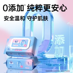 洁云 敏感肌可用 湿巾