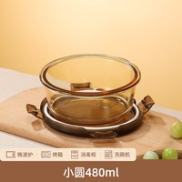 前力 保鲜盒 480ml 高硼硅玻璃 圆形 琥珀色