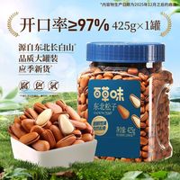 百草味 东北松子425g罐装手剥开口红松子干果坚果特产健康休闲零食
