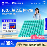 万益蓝 益敏舒益生菌鼻子成人皮肤儿童益生菌皮100瓶