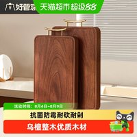 88VIP：好管家 花梨木砧板 38*26*2.5cm