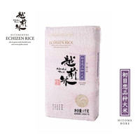 越前 初目恋品种大米 1kg 真空包装